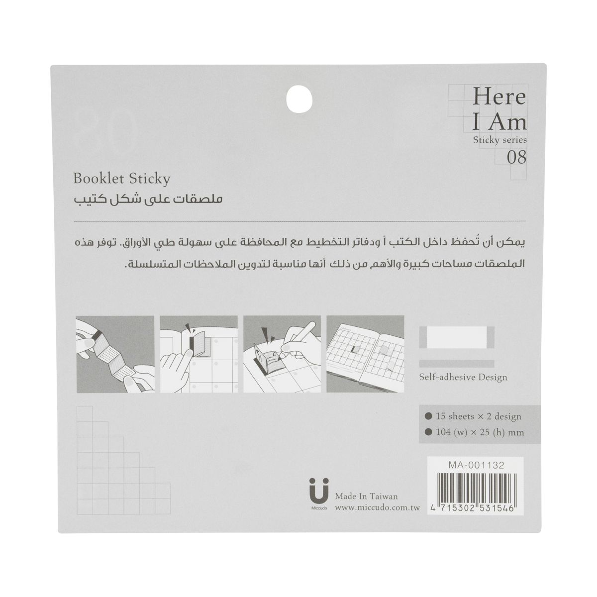 Booklet Sticky Ma-001132