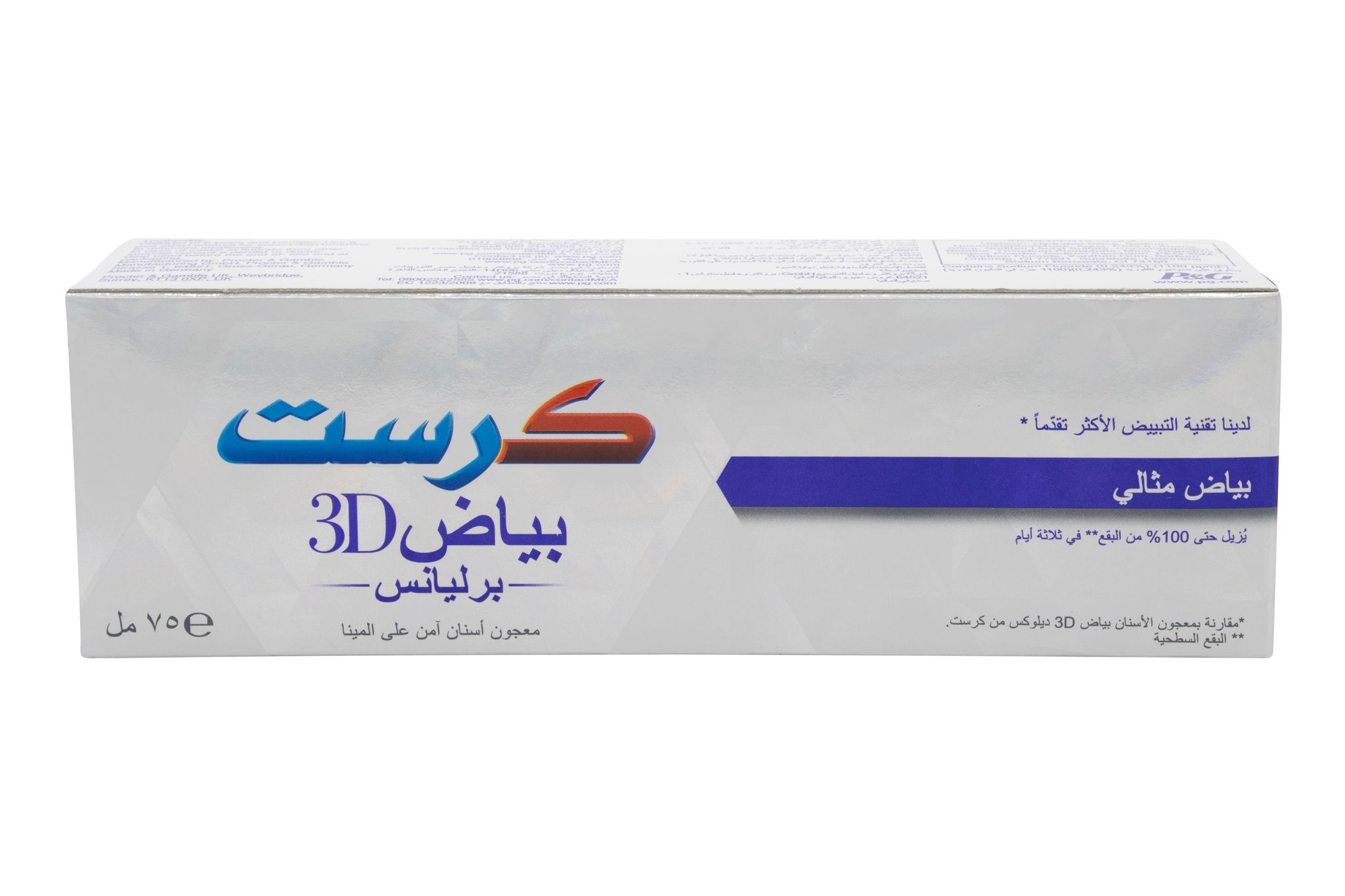 3D White Brilliance Toothpaste75Ml