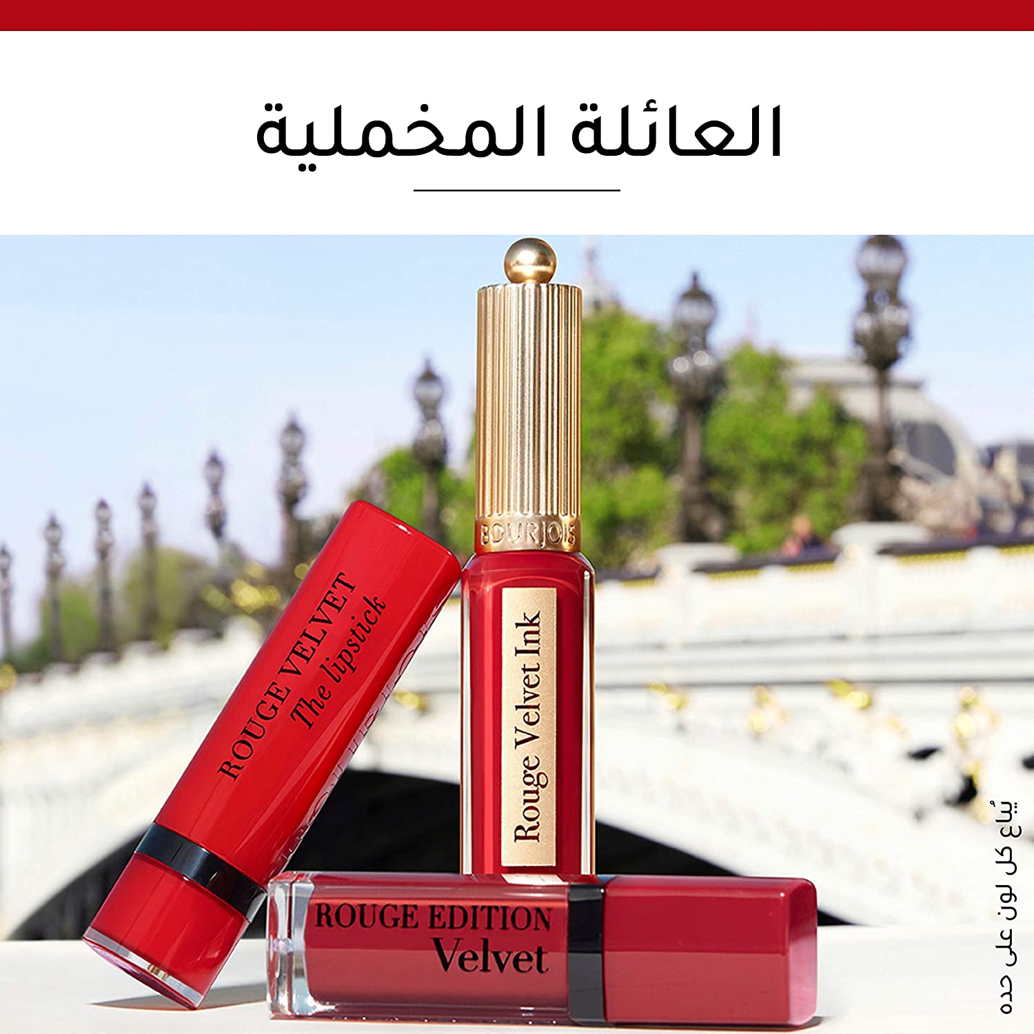 Rouge Velvet Ink Lipstick - 17