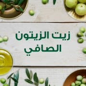 غارنييه الترا دو بزيت الزيتون الأسطوري شامبو ٢٠٠ مل