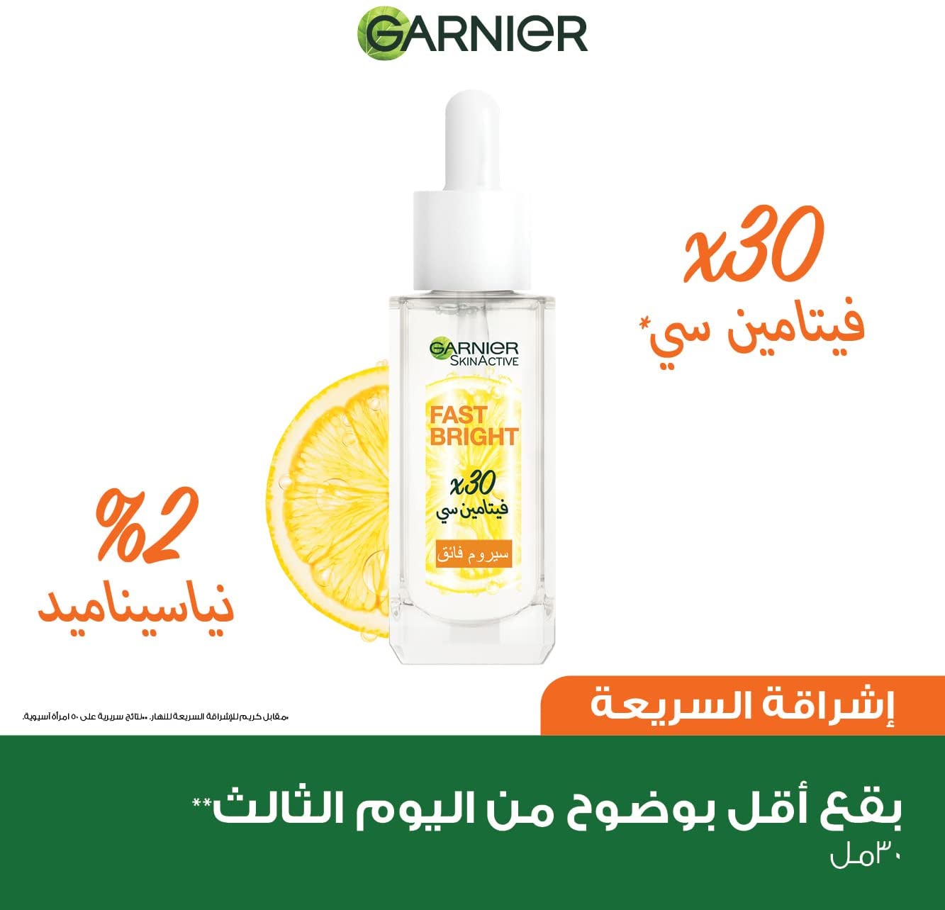 GARNIER SkinActive Fast Bright 30x VITAMIN C Anti Dark Spot Serum - 30ml