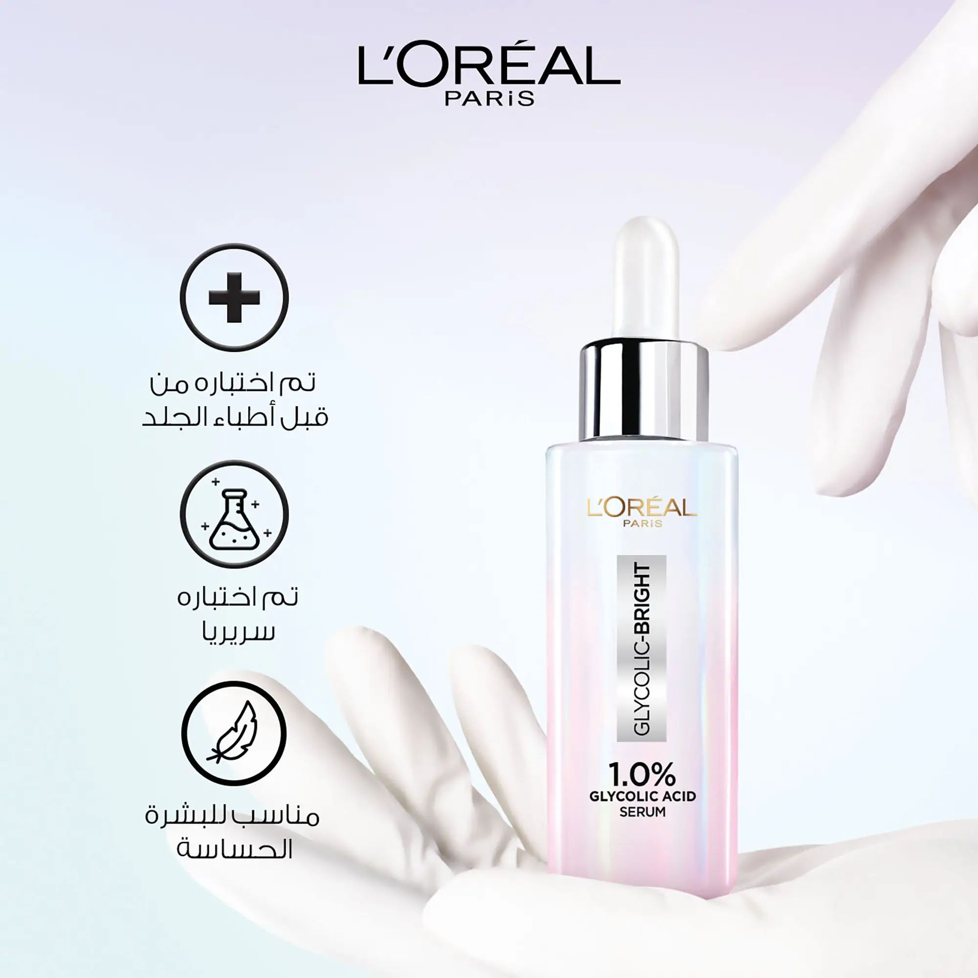 Loreal Glycolic Bright Serum 15ml