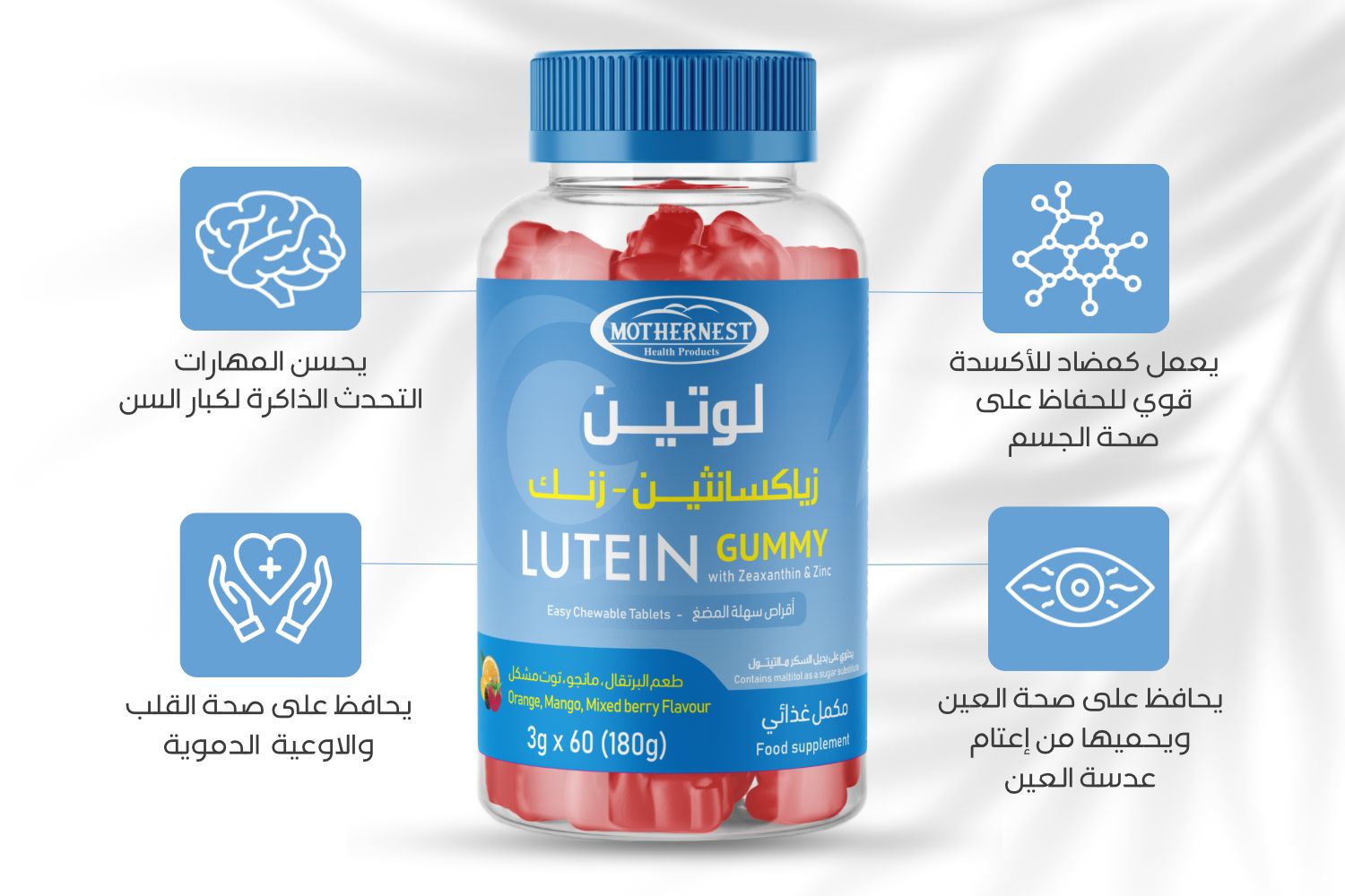 Mothernest Lutein With Zeaxanthin & Zinc 60 Gummies