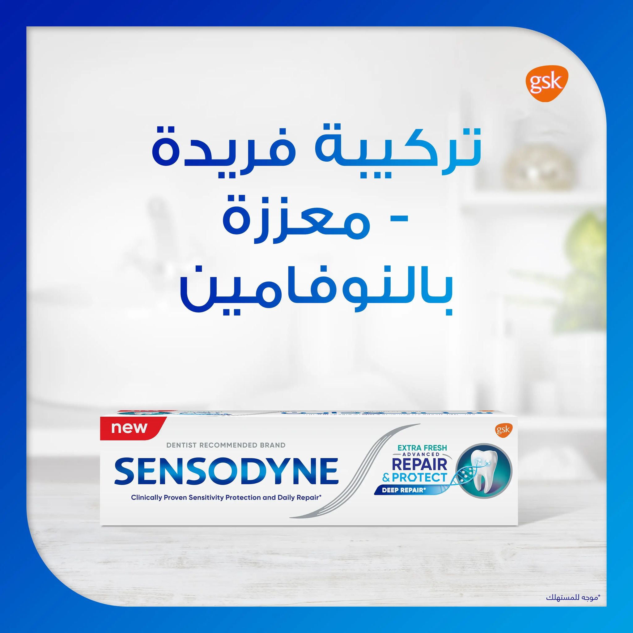 Sensodyne Toothpaste Repair Extra Fresh 75 Ml