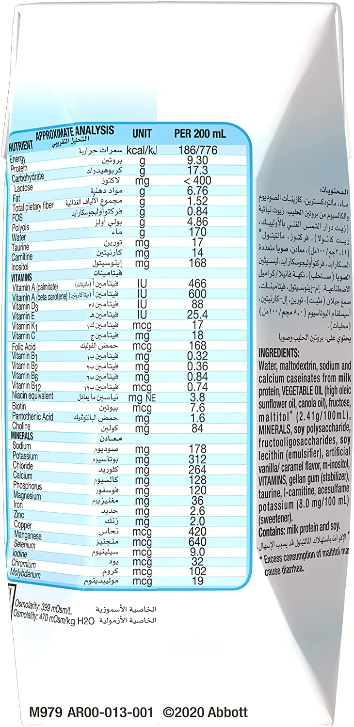 جلوسيرنا - اس ار حليب سائل فانيلا 200 مل