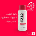 Avalon Ez 12 Cinnamon Mouth Wash 250Ml