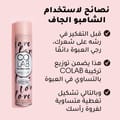 COLAB DRY SHAMPOO INVISIBLE ORIGINAL FRAGRANCE 200 ML