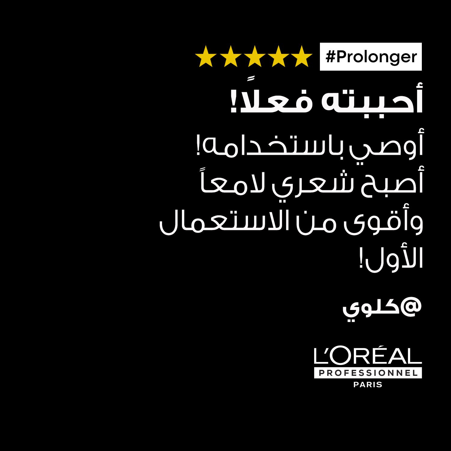 L’Oréal Professionnel Pro Longer 10-in-1 cream With Filler-A100 and Amino Acid for long hair with thinned ends SERIE EXPERT 150ml