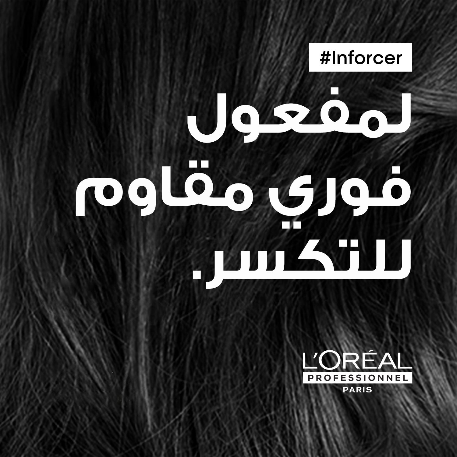 L'Oreal Professionnel Inforcer Shampoo for Anti-Breakage & Fragile Hair 300ml