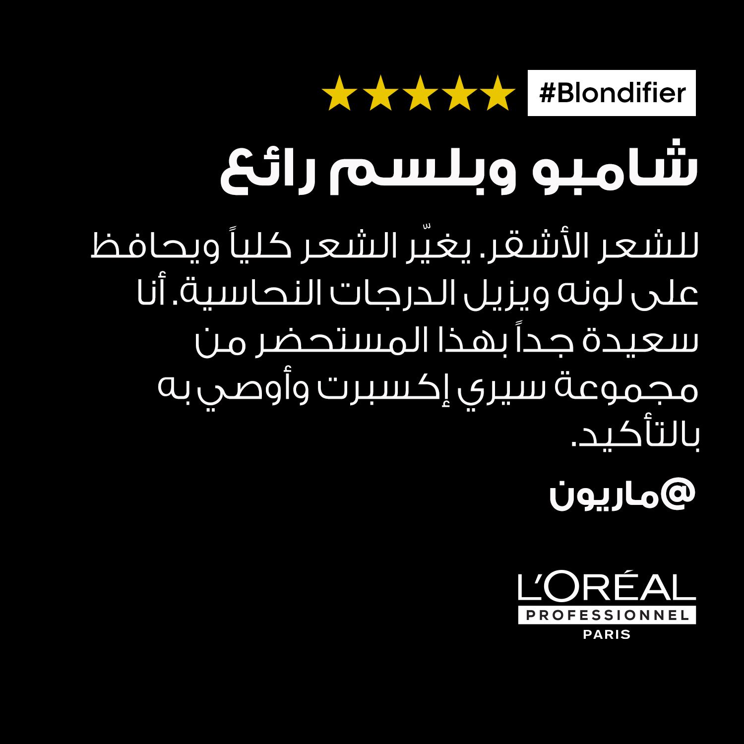 L'Oreal Professionnel Serie Expert Blondifier Shampoo 300ml