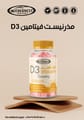 mothernest VITAMIN D3 1000IU GUMMY