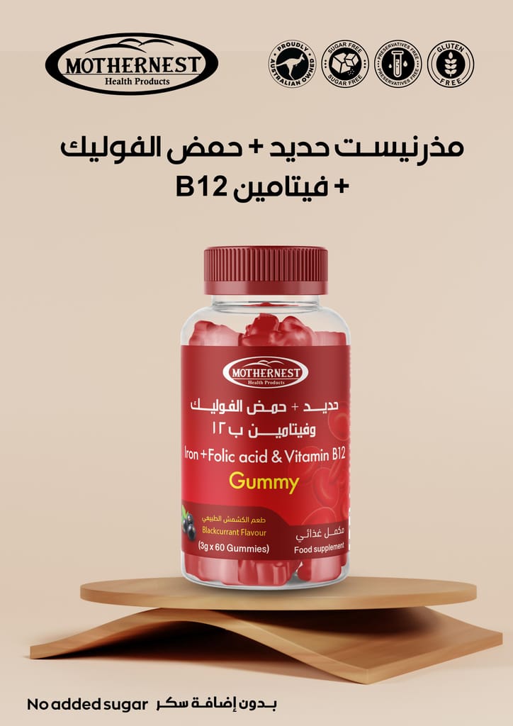 mothernest IRON + FOLIC ACID + B2 GUMMY