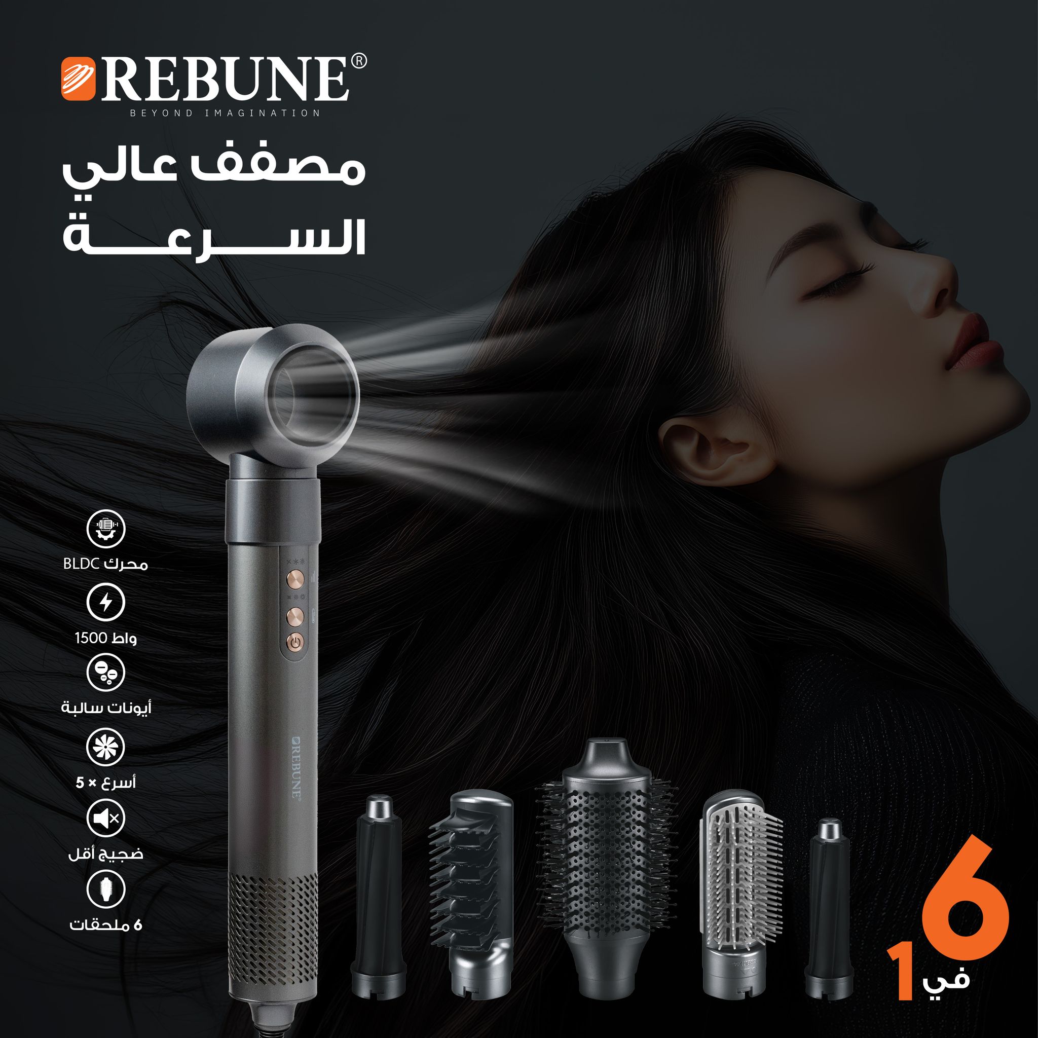 Rebune Hair Styler, 6in1 Multiple mode