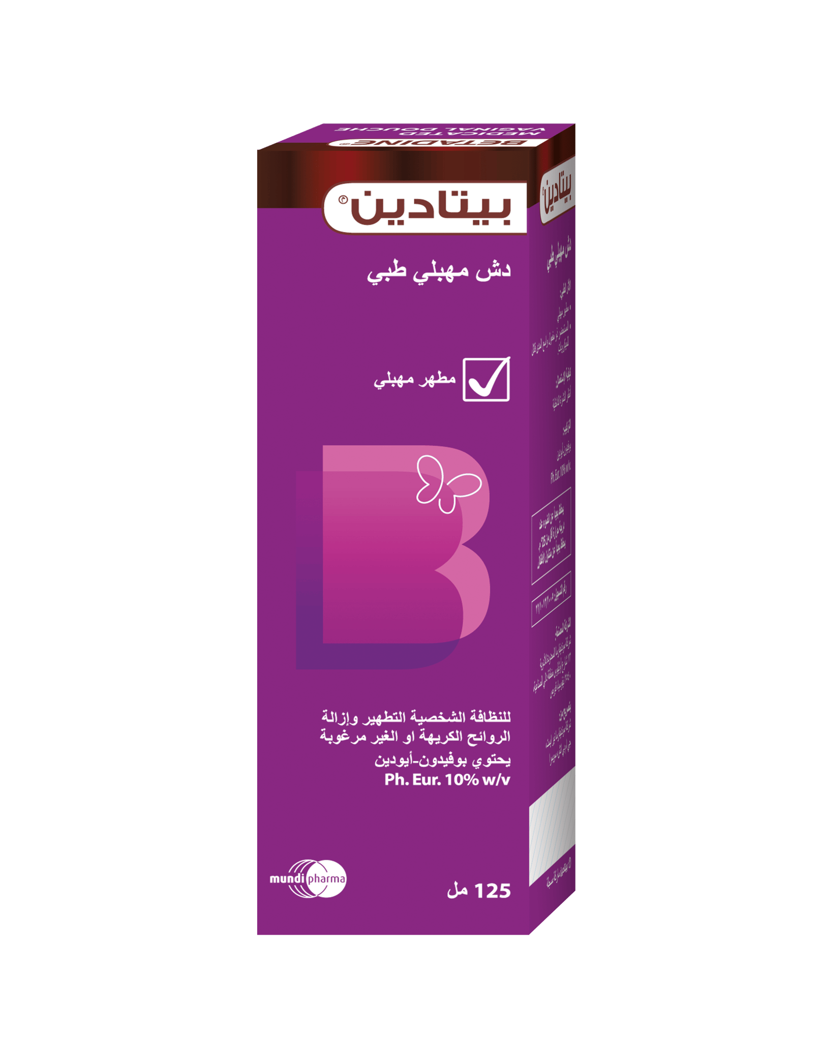 Betadine 10% W/V Vaginal Douche 120ml