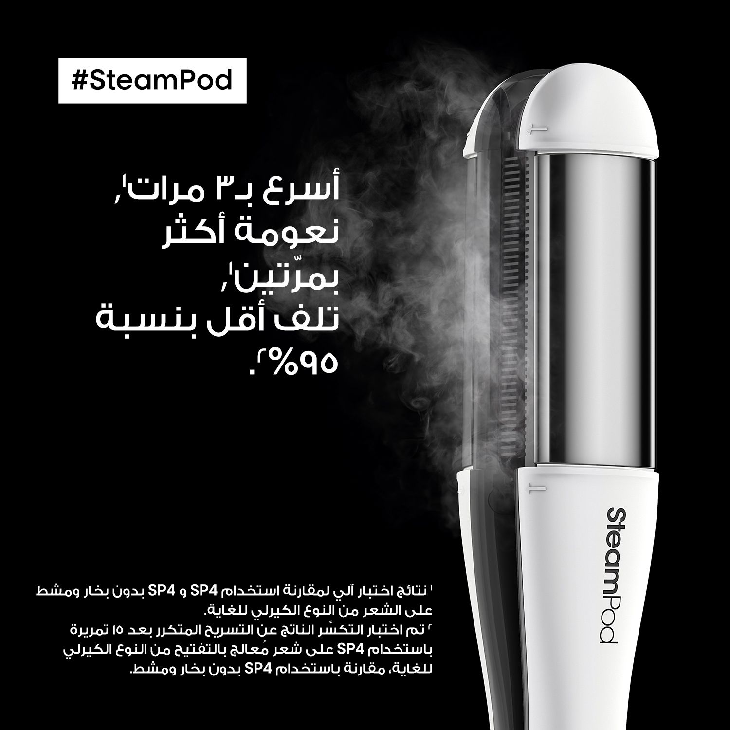 Loreal Steampod 4 Hair Device